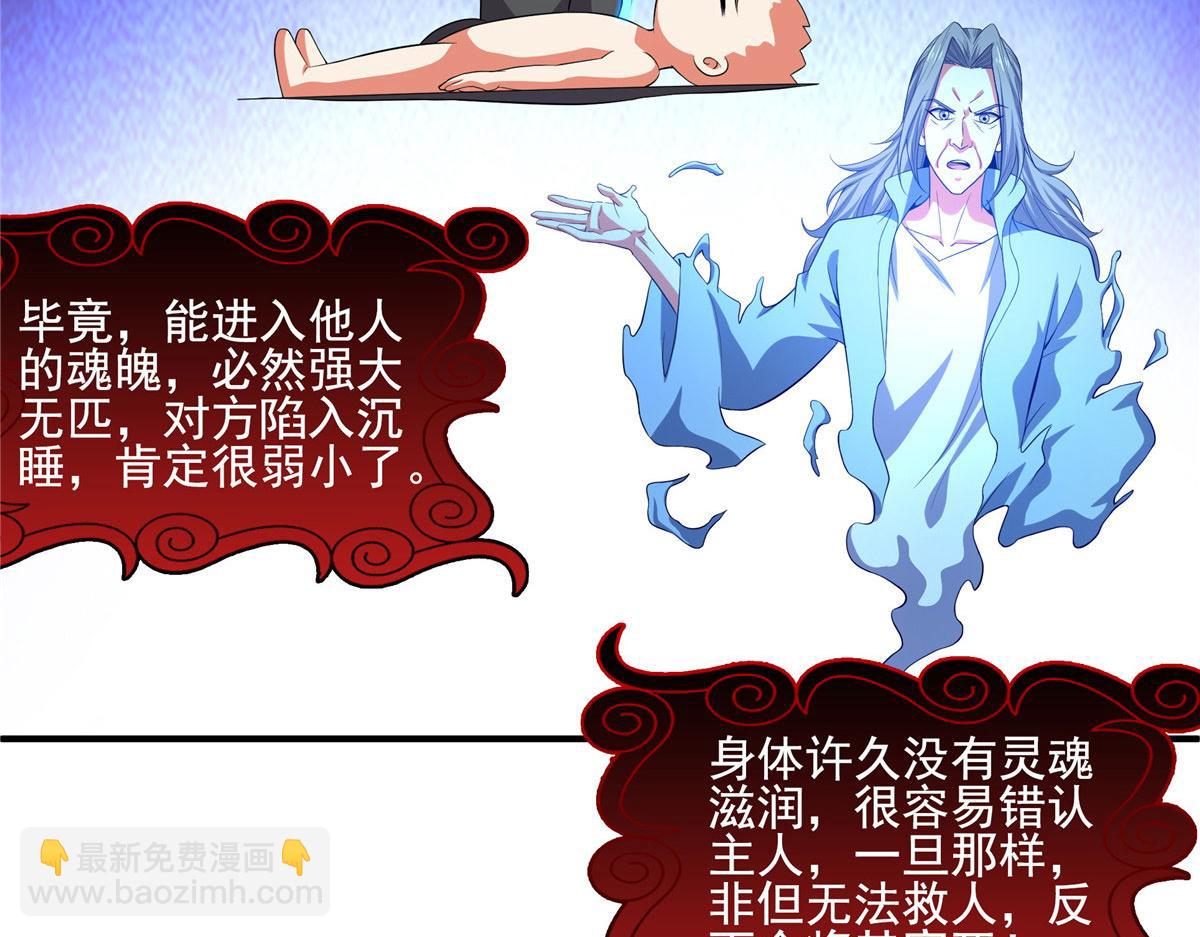 第290话 救活路冲的方法(1/2)-第295话