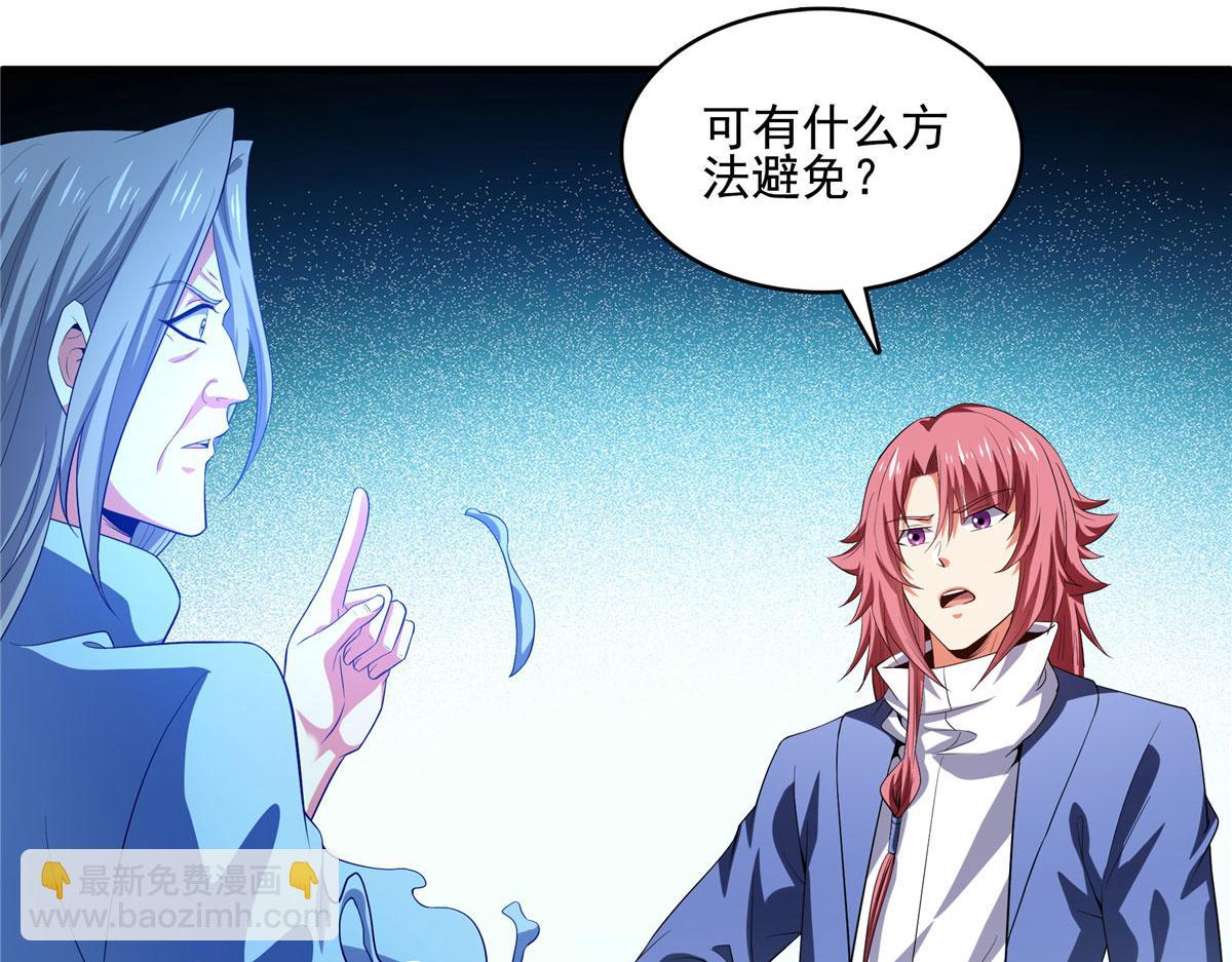 第290话 救活路冲的方法(1/2)-第295话