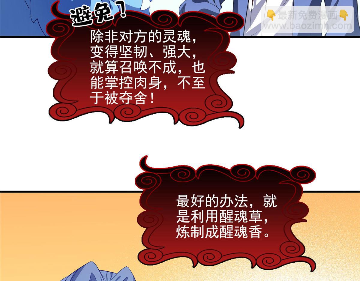 第290话 救活路冲的方法(1/2)-第295话