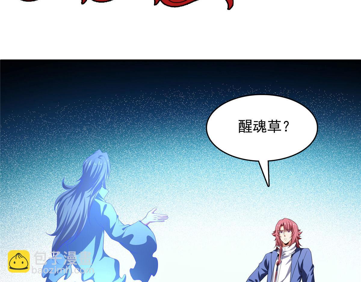 第290话 救活路冲的方法(1/2)-第295话