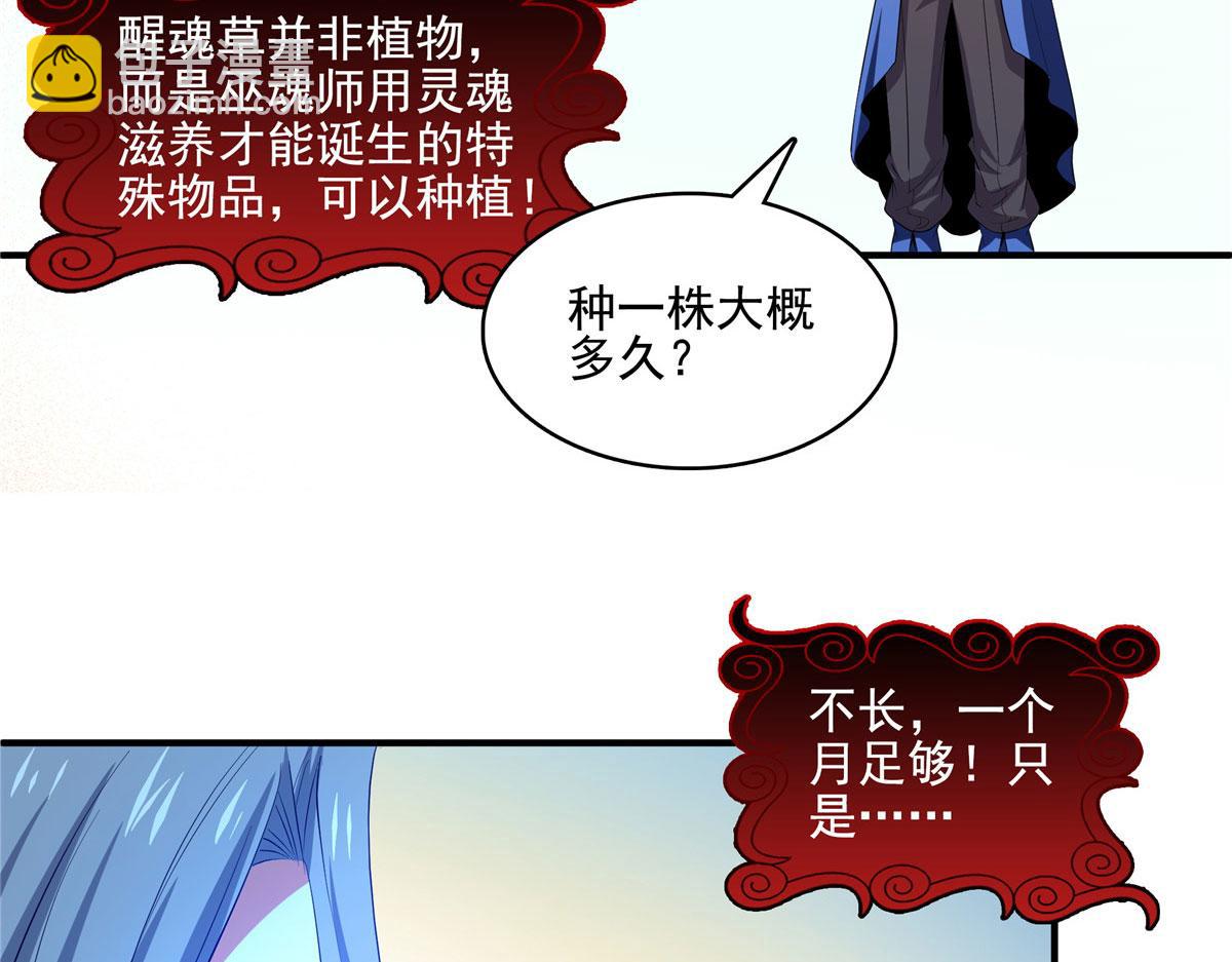 第290话 救活路冲的方法(1/2)-第295话