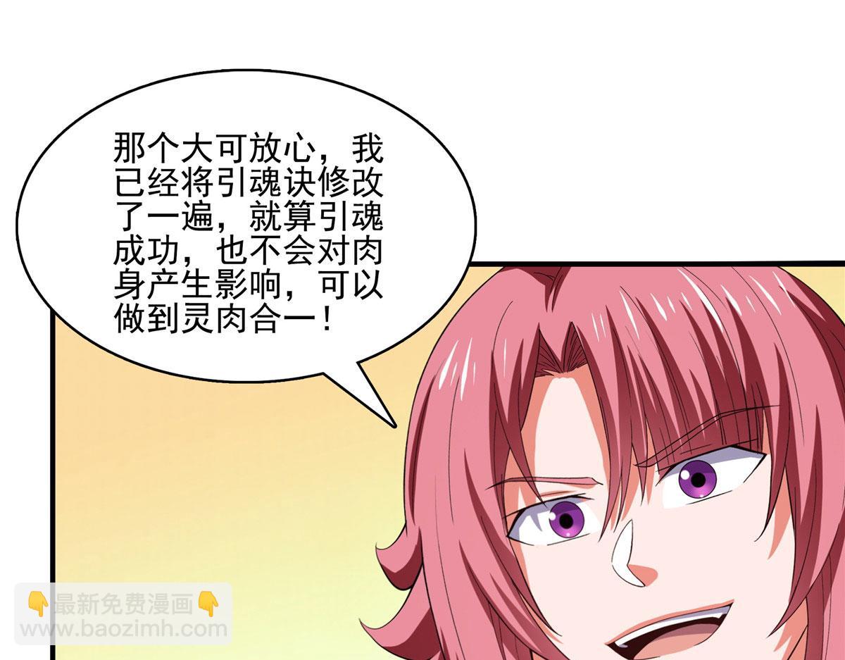 第290话 救活路冲的方法(1/2)-第295话