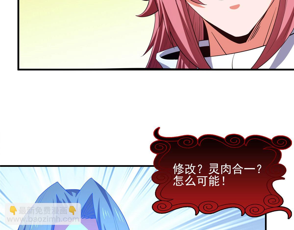 第290话 救活路冲的方法(1/2)-第295话
