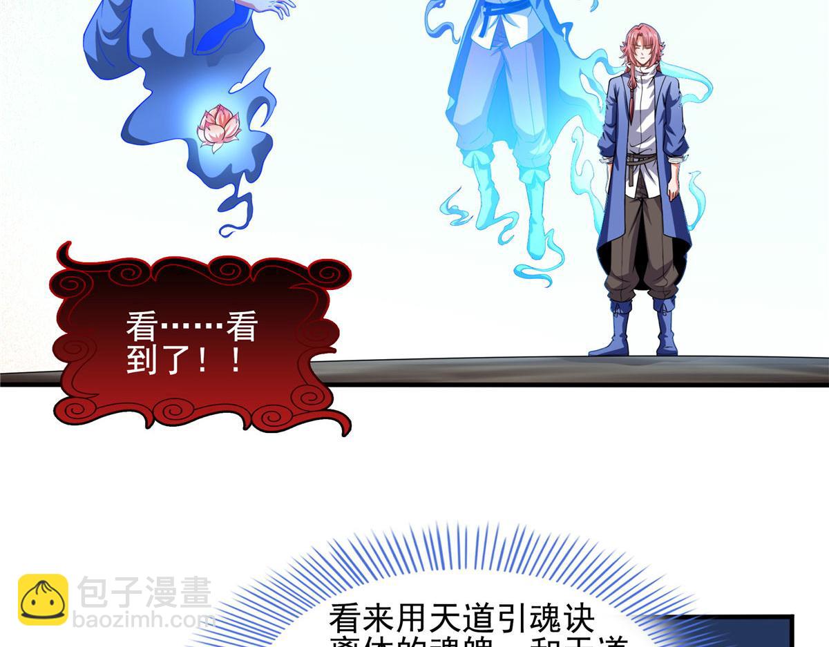第290话 救活路冲的方法(1/2)-第295话