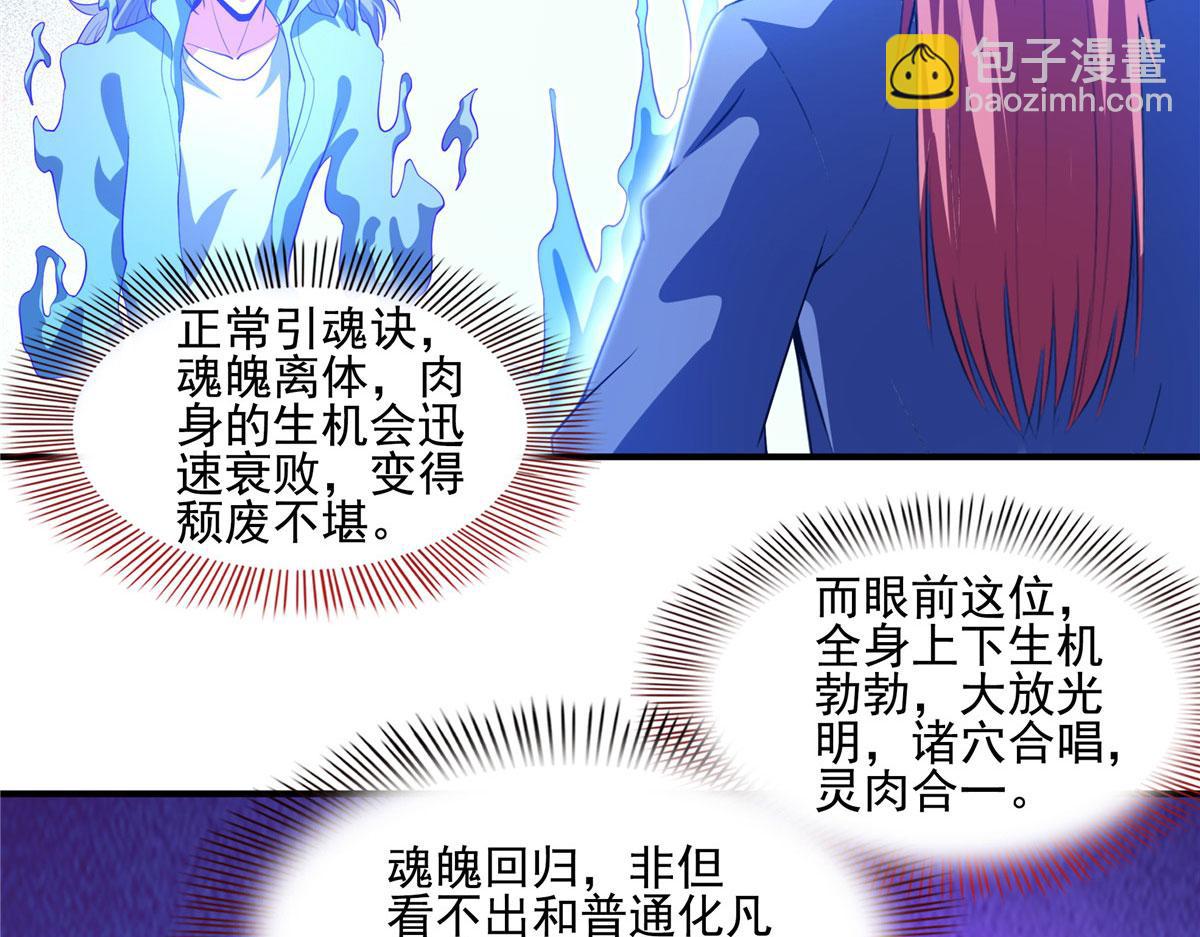 第290话 救活路冲的方法(1/2)-第295话