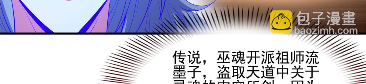 第290话 救活路冲的方法(1/2)-第295话
