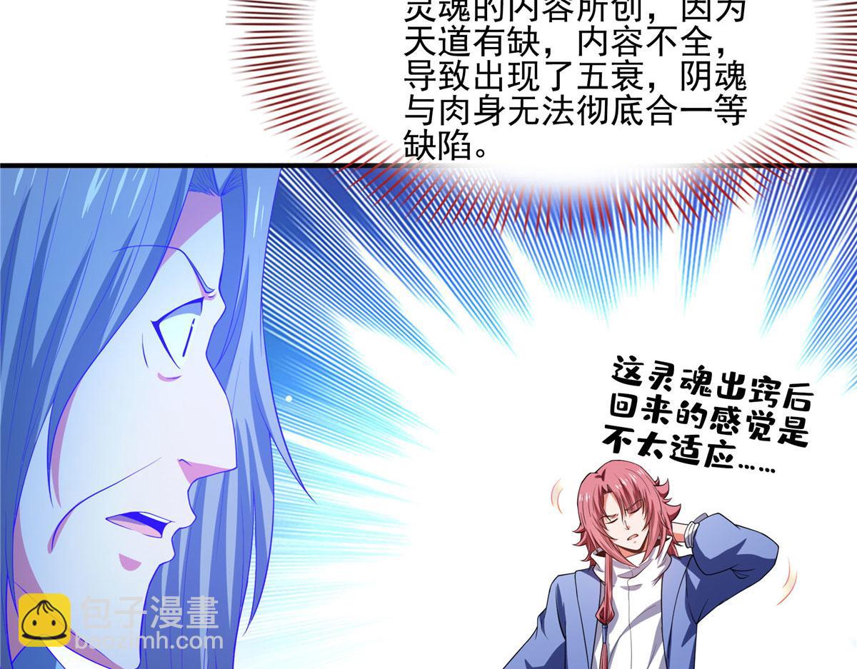 第290话 救活路冲的方法(1/2)-第295话