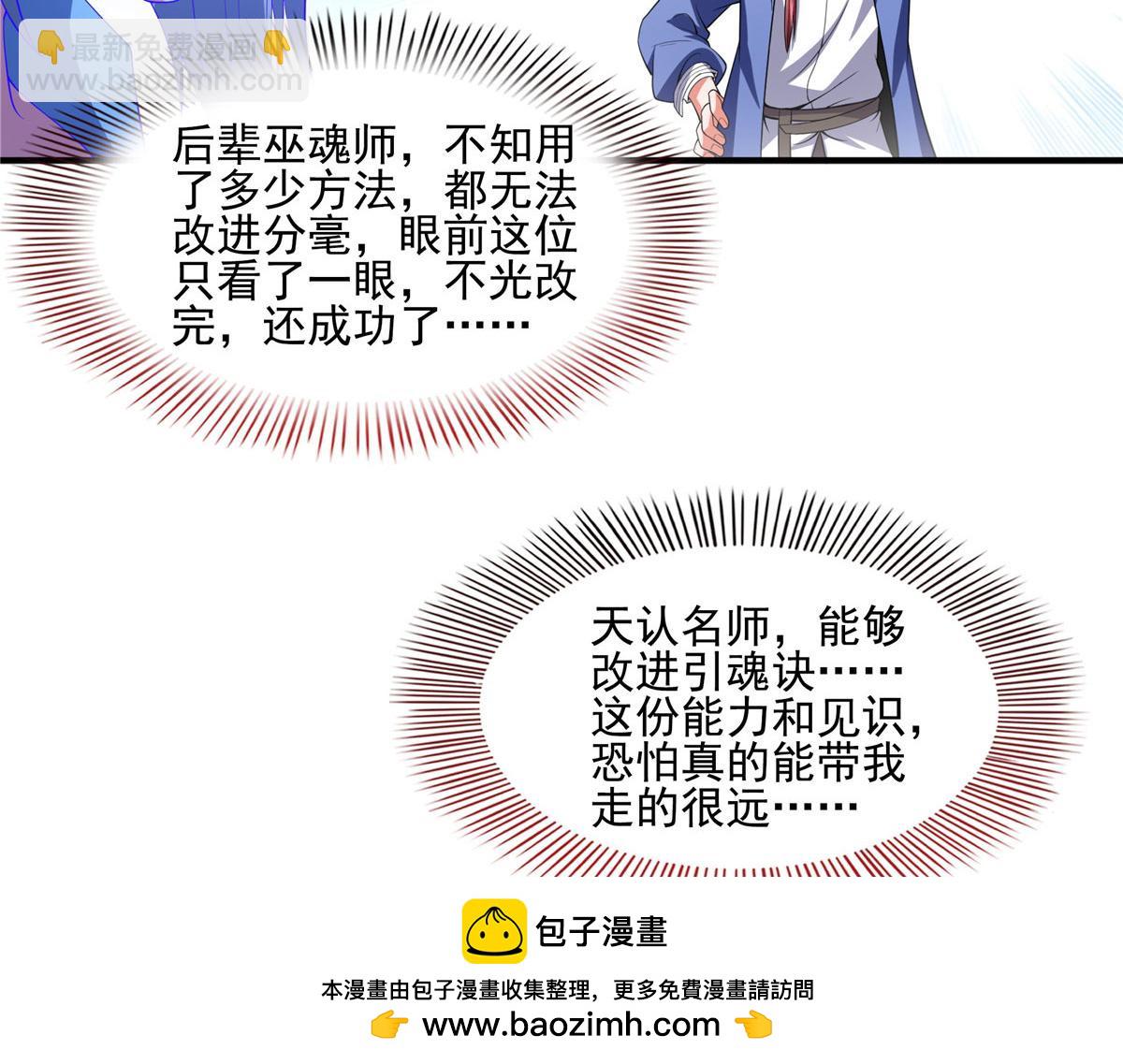 第290话 救活路冲的方法(1/2)-第295话