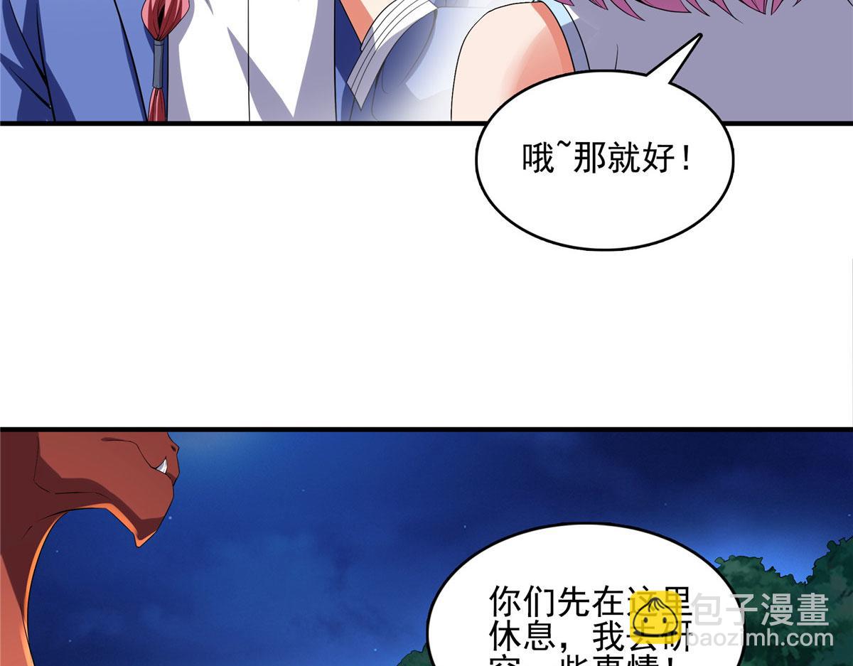 第290话 救活路冲的方法(1/2)-第295话