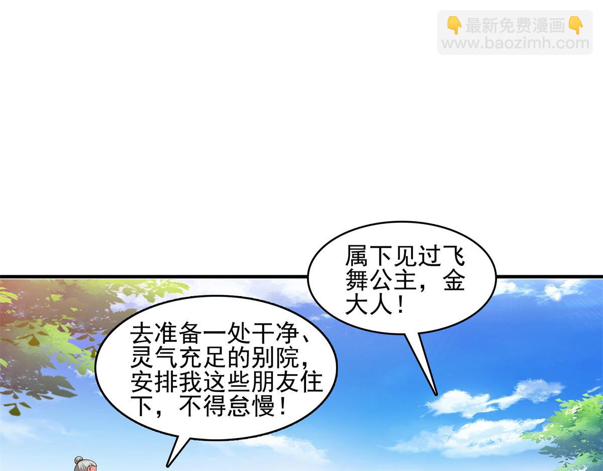 第292话 药园(1/2)-第297话