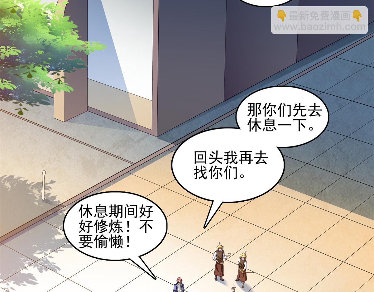 第292话 药园(1/2)-第297话