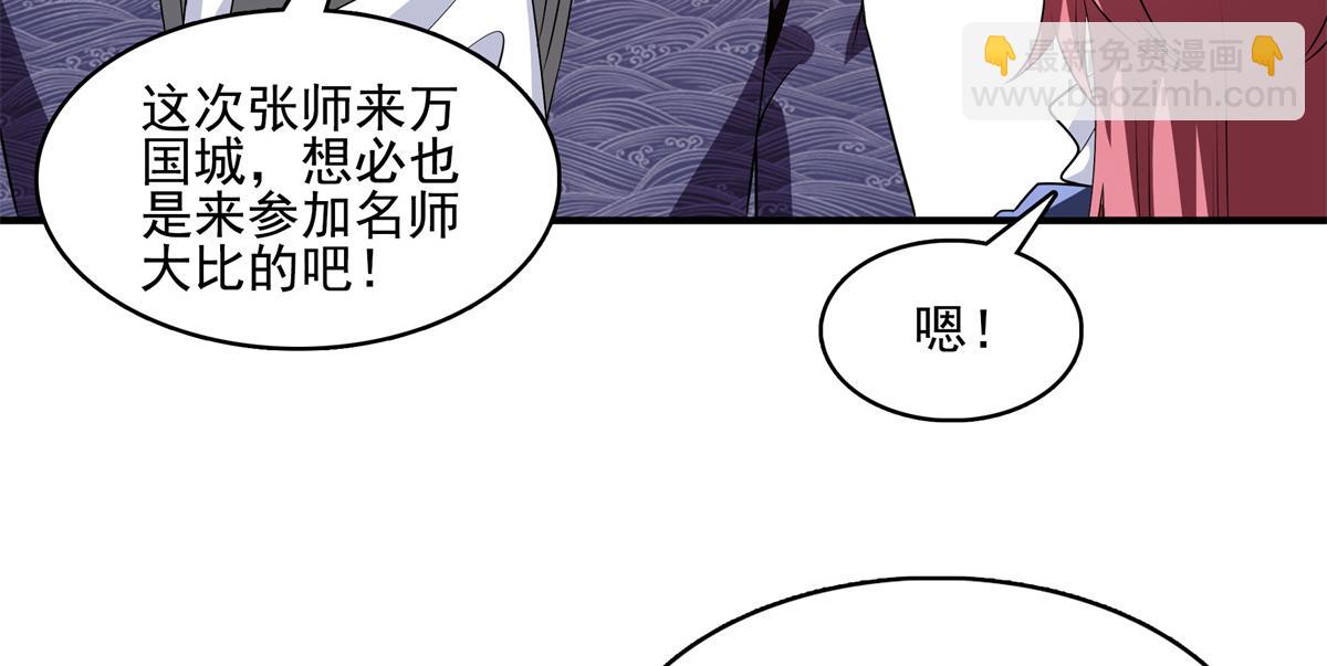 第292话 药园(1/2)-第297话