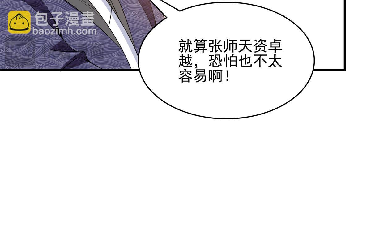 第292话 药园(1/2)-第297话