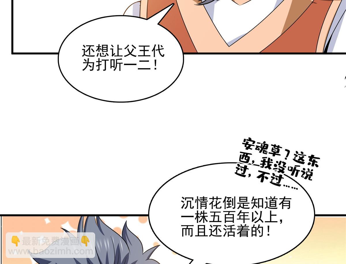 第292话 药园(1/2)-第297话