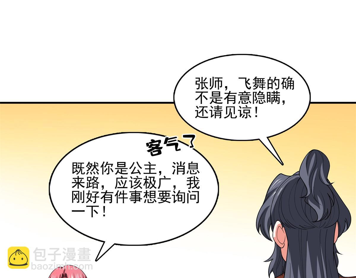 第292话 药园(1/2)-第297话