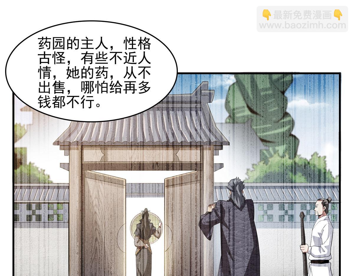 第292话 药园(1/2)-第297话