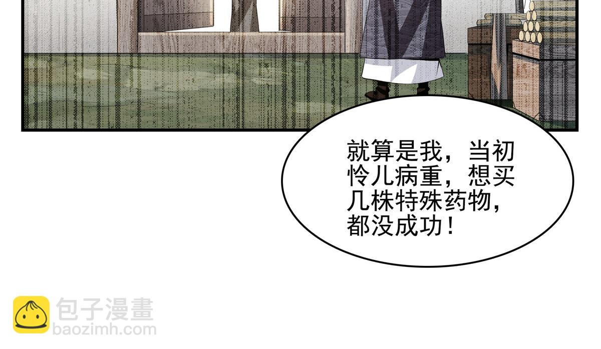 第292话 药园(1/2)-第297话