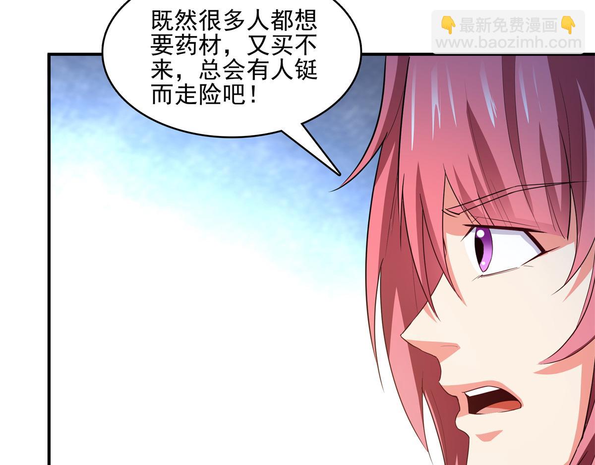 第292话 药园(1/2)-第297话