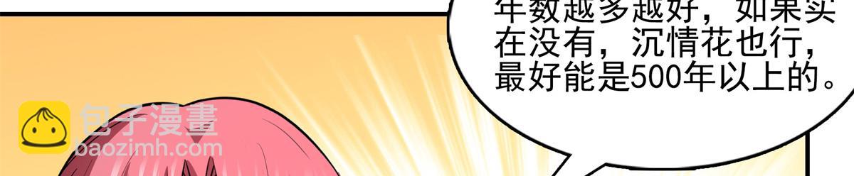 第292话 药园(1/2)-第297话