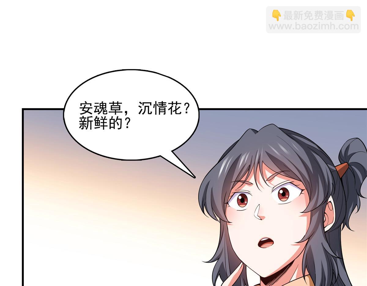 第292话 药园(1/2)-第297话