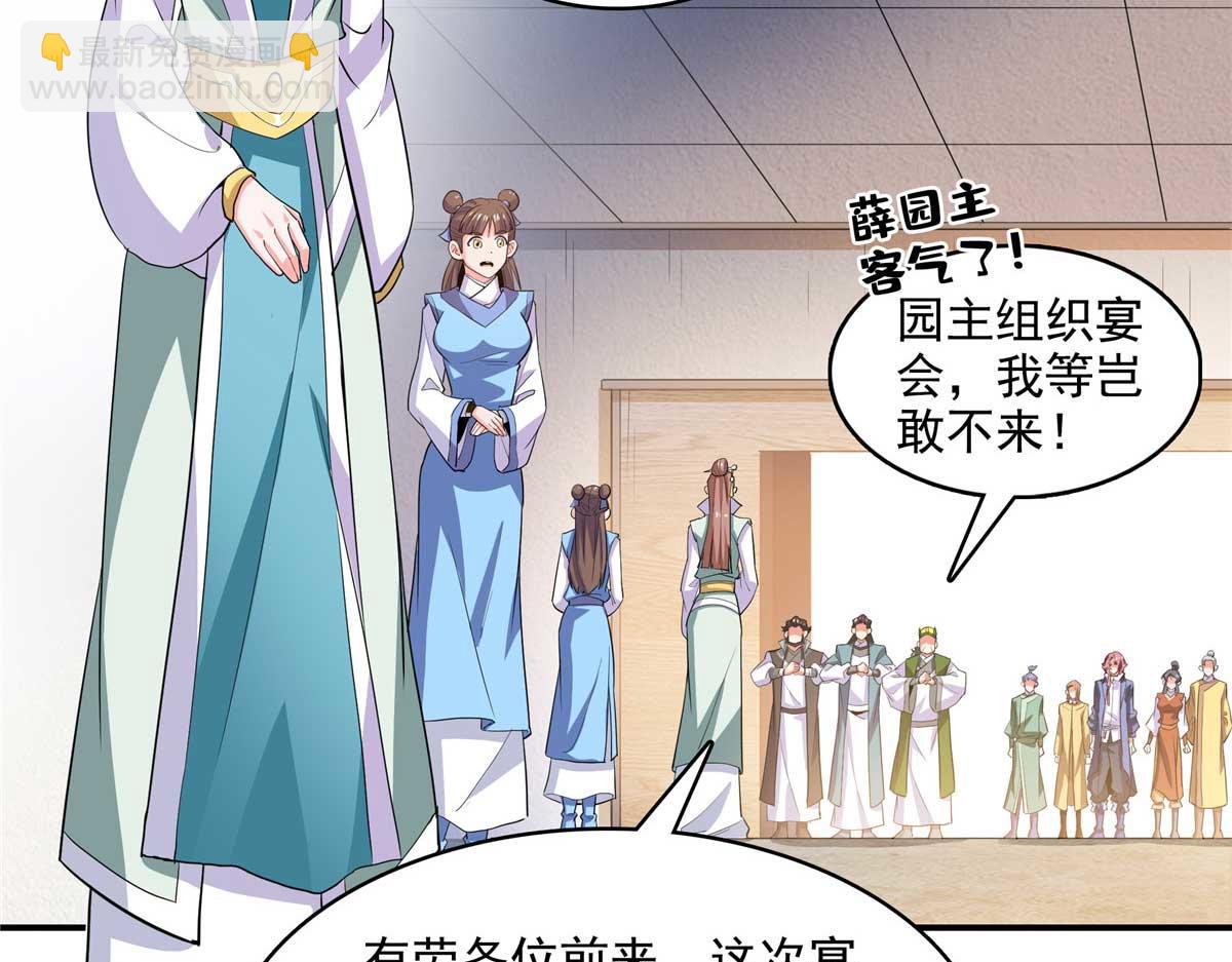 第294话 你是猪吗？(1/2)-第299话