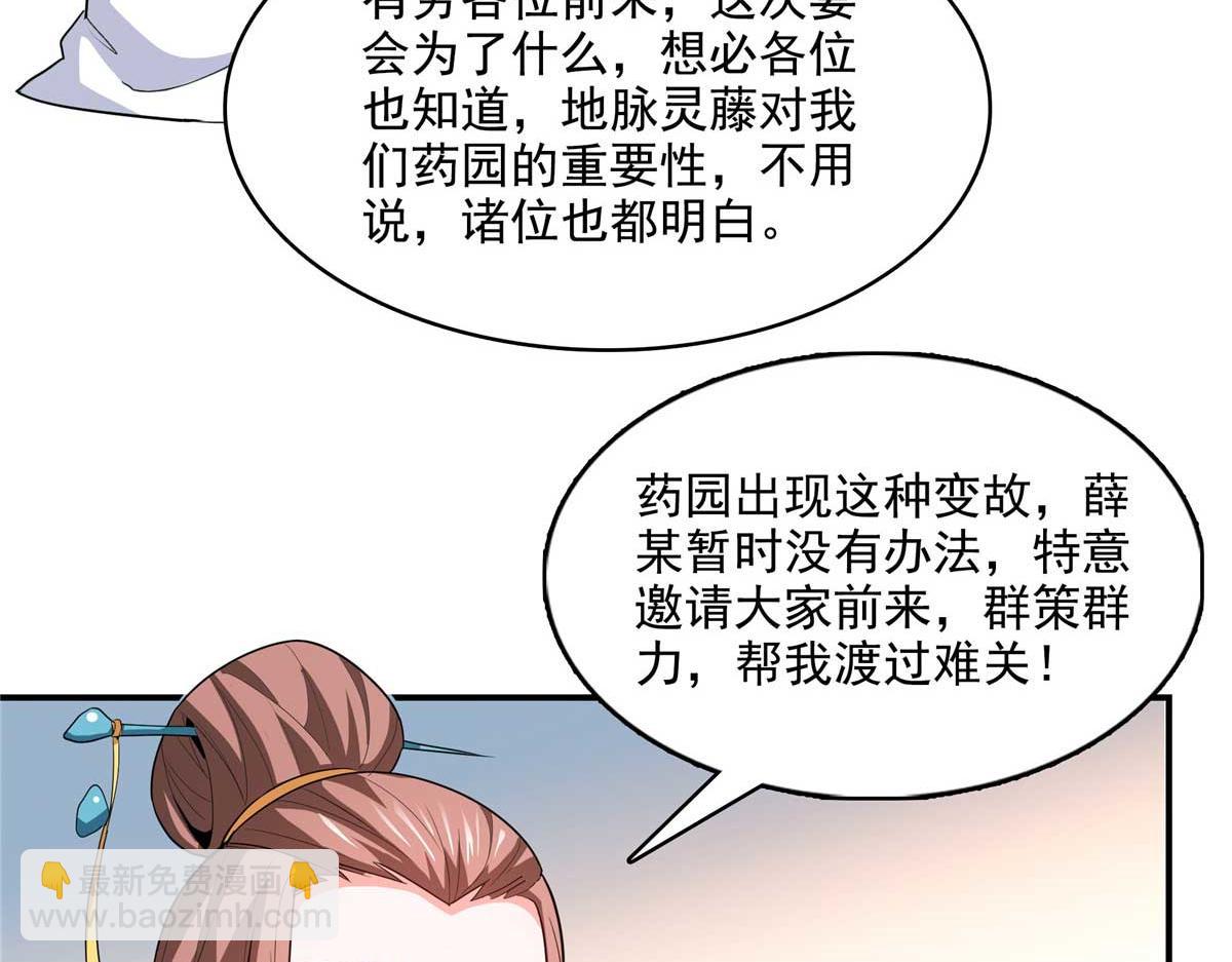 第294话 你是猪吗？(1/2)-第299话