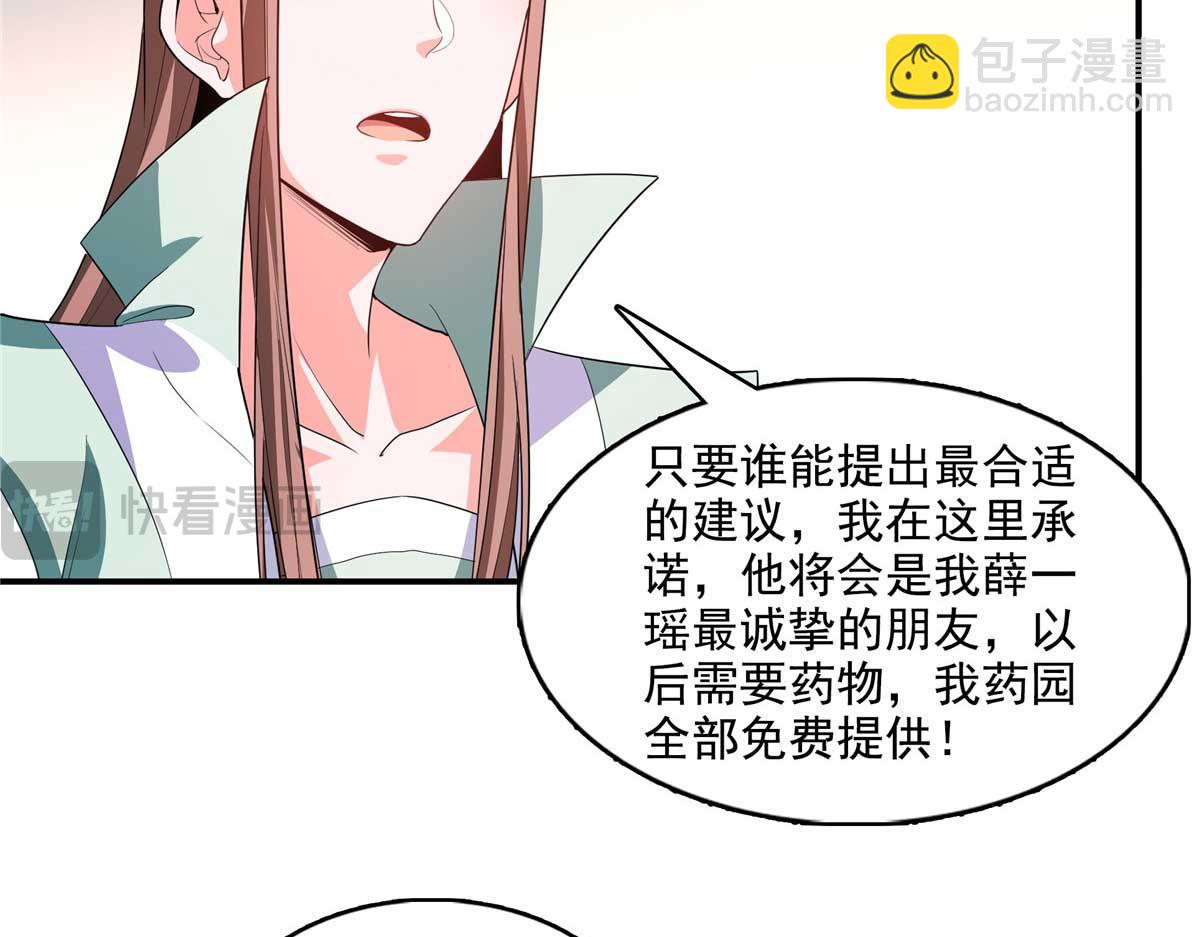 第294话 你是猪吗？(1/2)-第299话