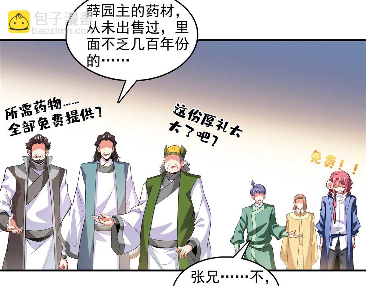 第294话 你是猪吗？(1/2)-第299话