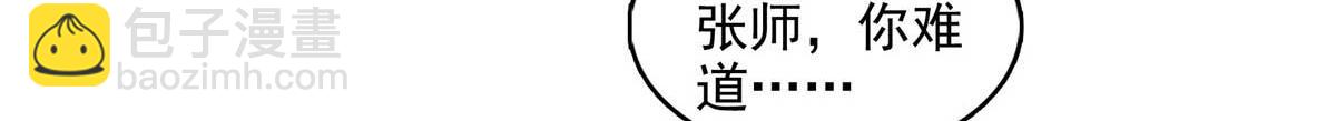 第294话 你是猪吗？(1/2)-第299话