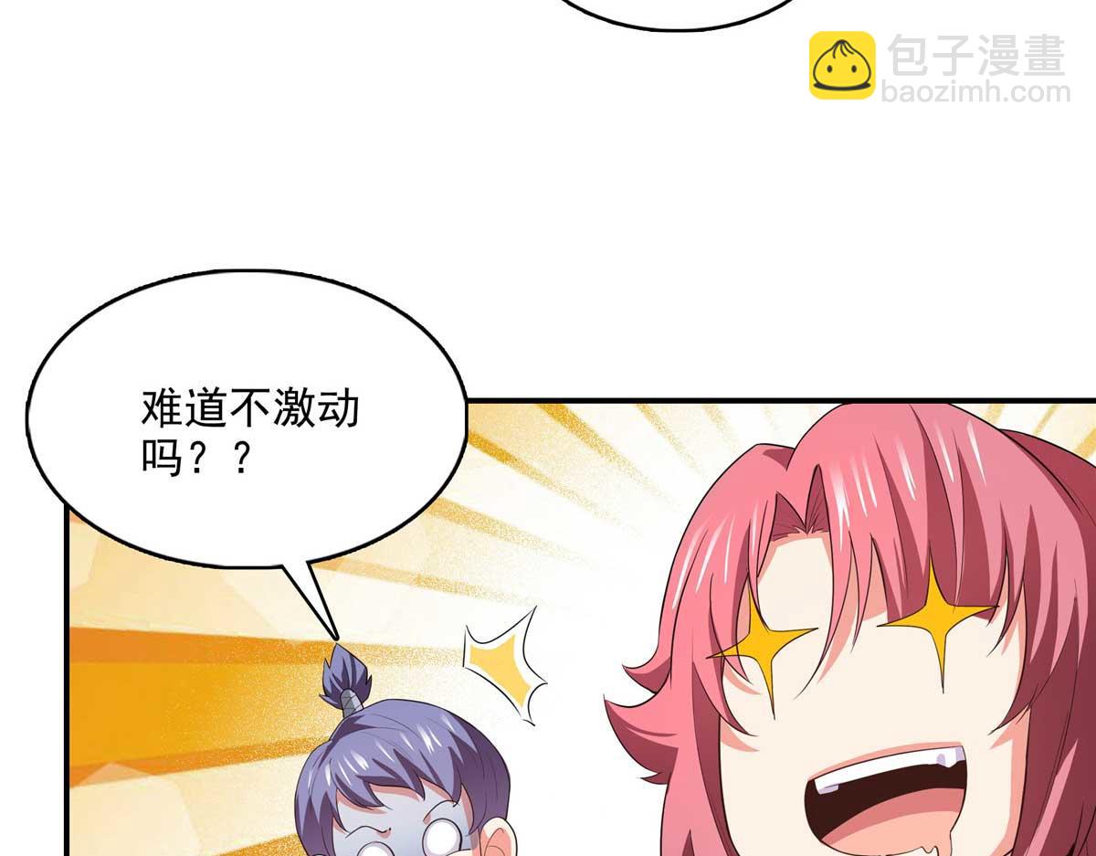 第294话 你是猪吗？(1/2)-第299话