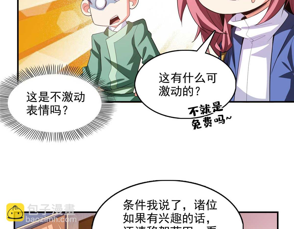 第294话 你是猪吗？(1/2)-第299话