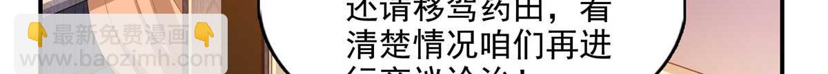 第294话 你是猪吗？(1/2)-第299话
