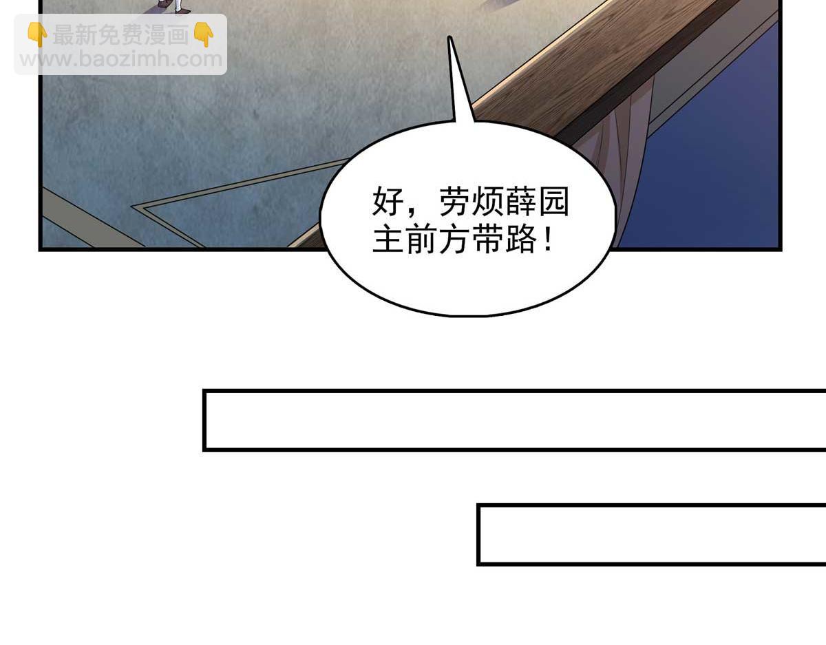 第294话 你是猪吗？(1/2)-第299话