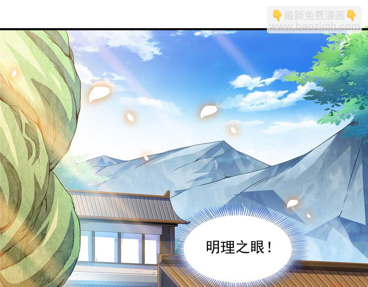 第294话 你是猪吗？(1/2)-第299话