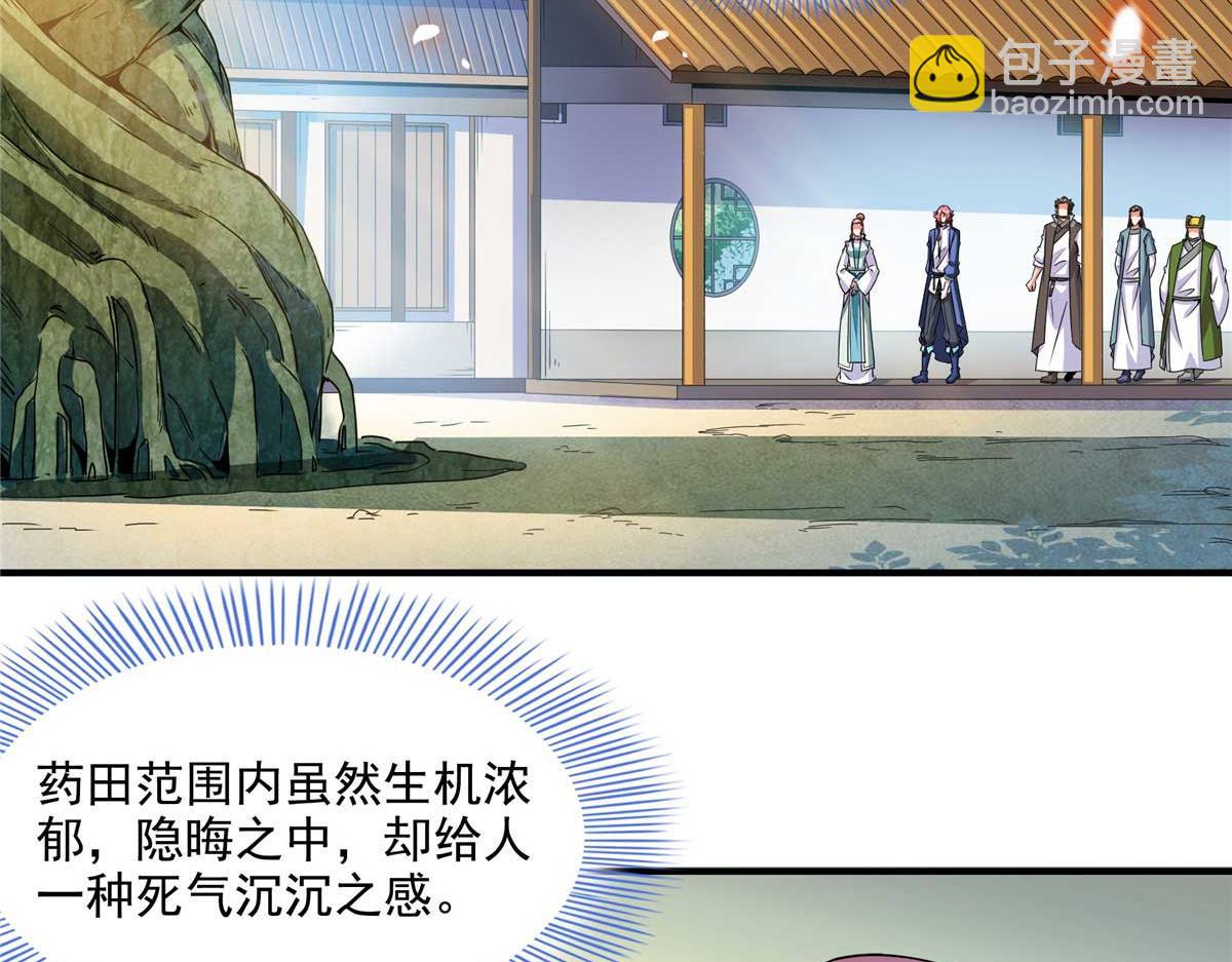 第294话 你是猪吗？(1/2)-第299话