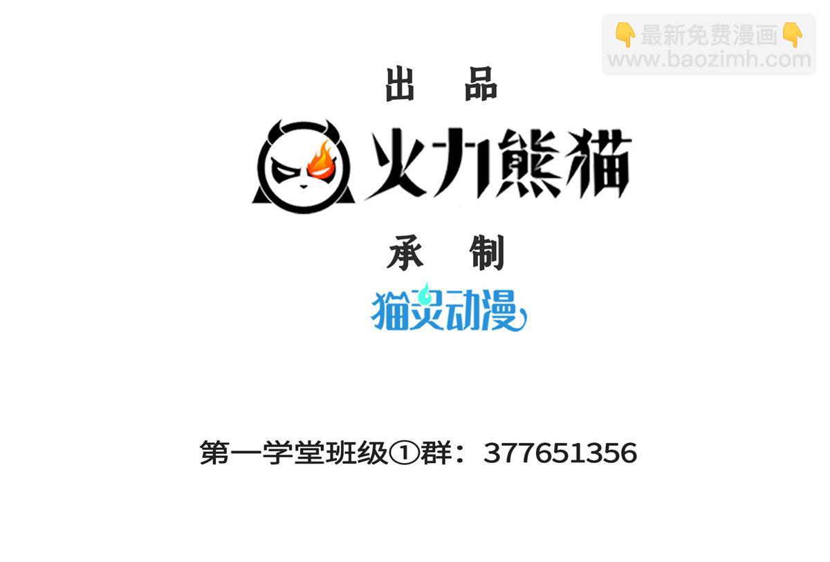 第294话 你是猪吗？(1/2)-第299话