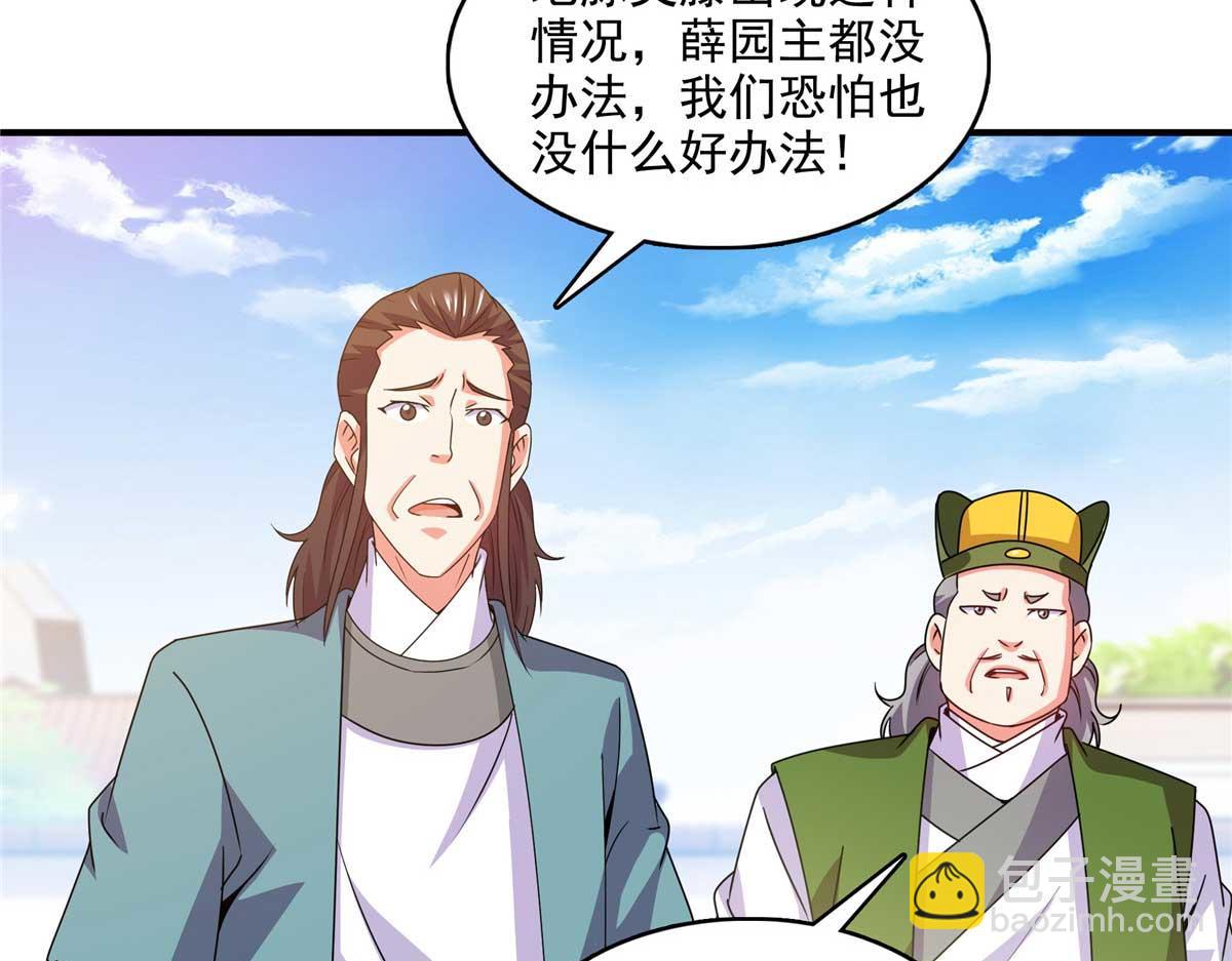 第294话 你是猪吗？(1/2)-第299话