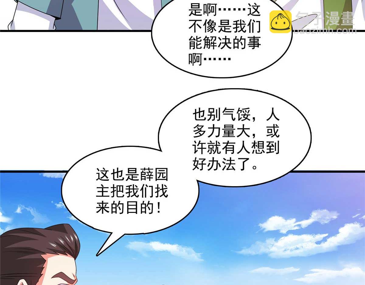 第294话 你是猪吗？(1/2)-第299话