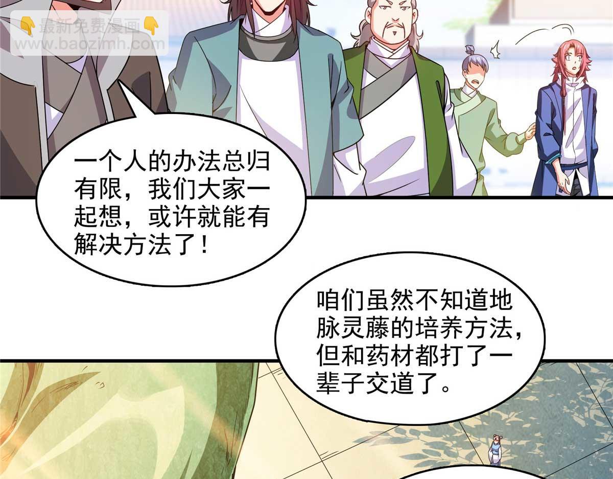 第294话 你是猪吗？(1/2)-第299话