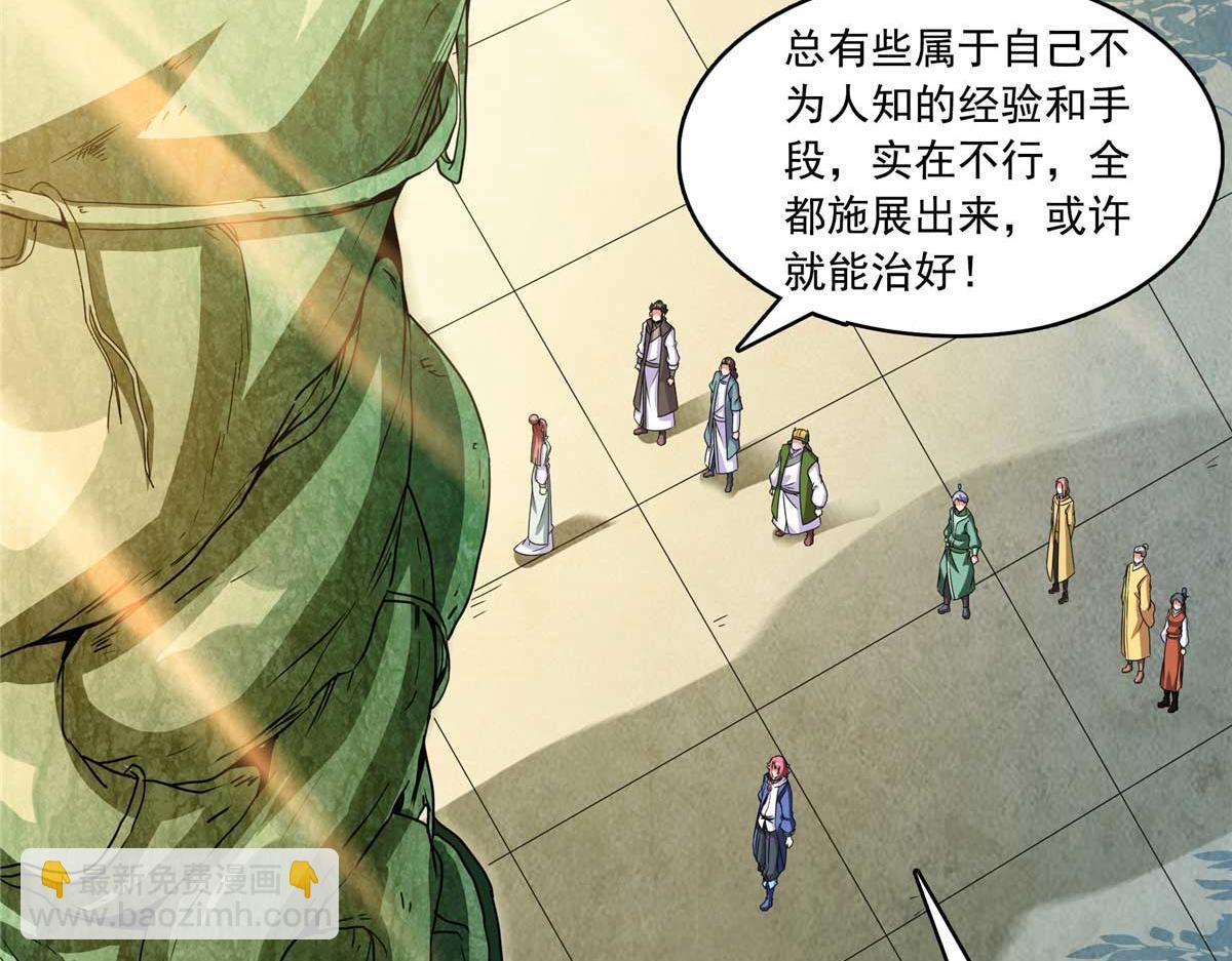 第294话 你是猪吗？(1/2)-第299话