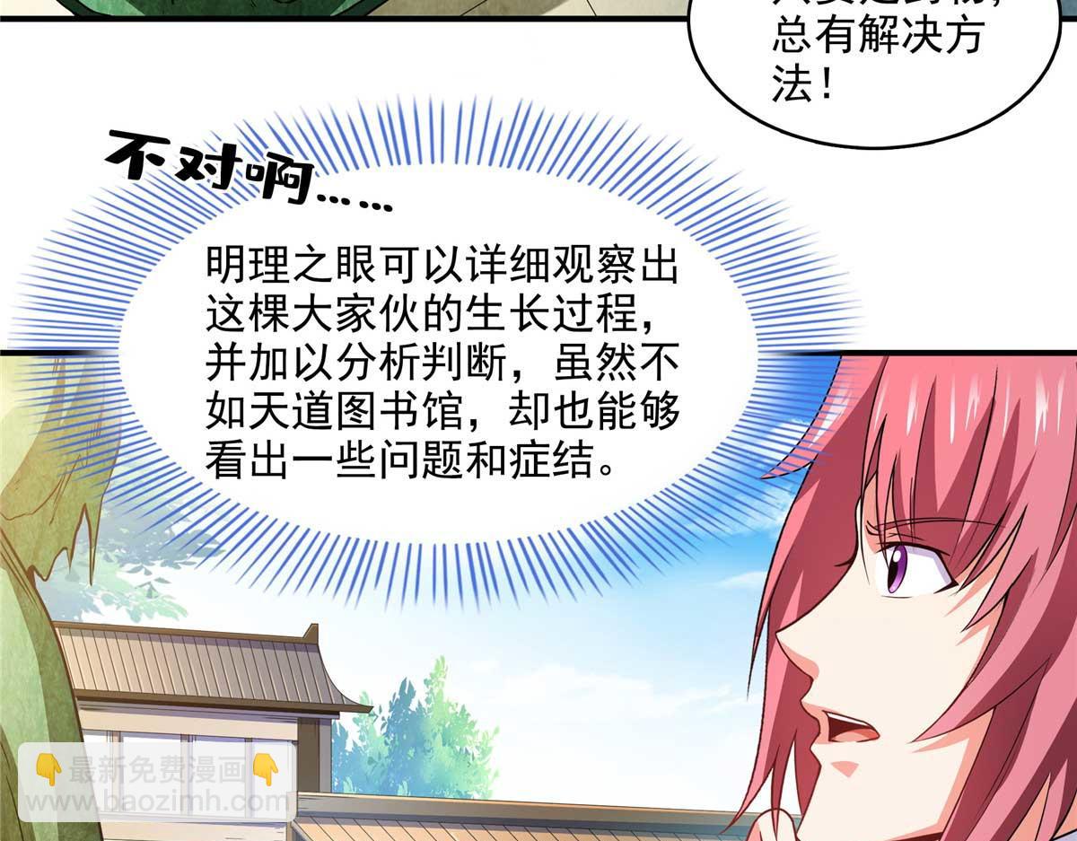 第294话 你是猪吗？(1/2)-第299话