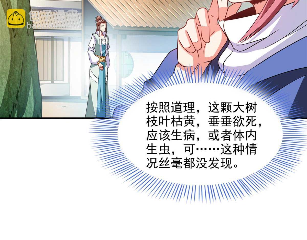 第294话 你是猪吗？(1/2)-第299话