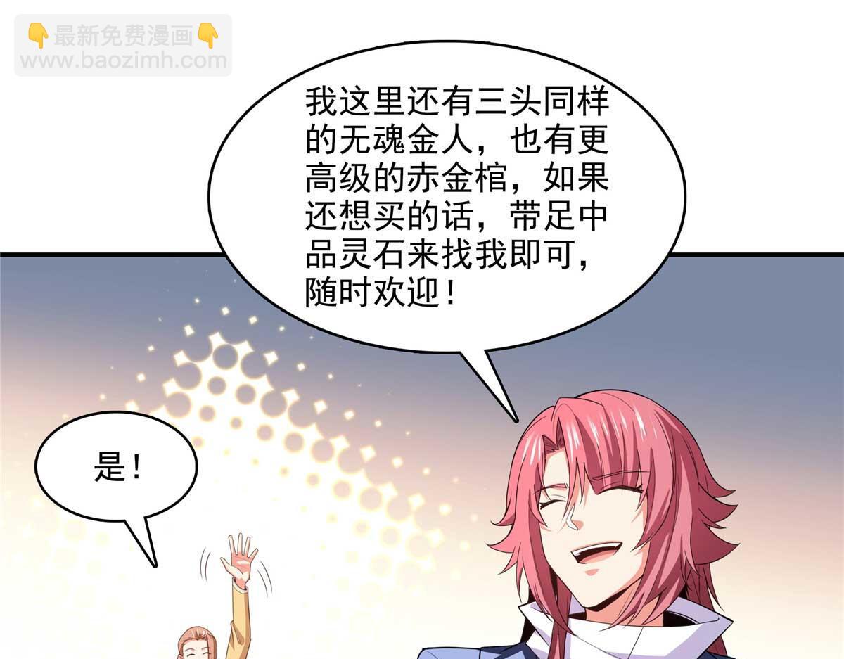 第294话 你是猪吗？(1/2)-第299话