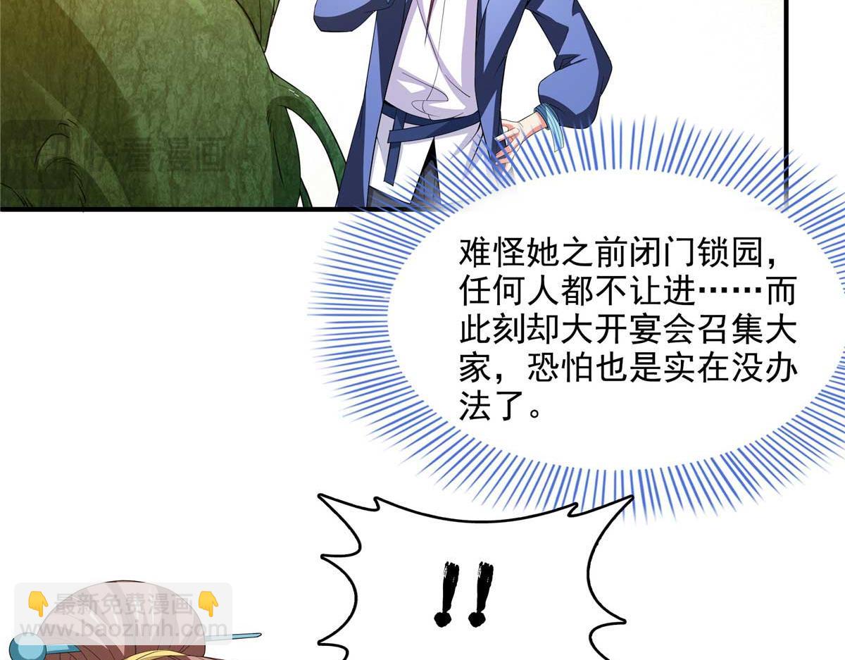 第294话 你是猪吗？(1/2)-第299话