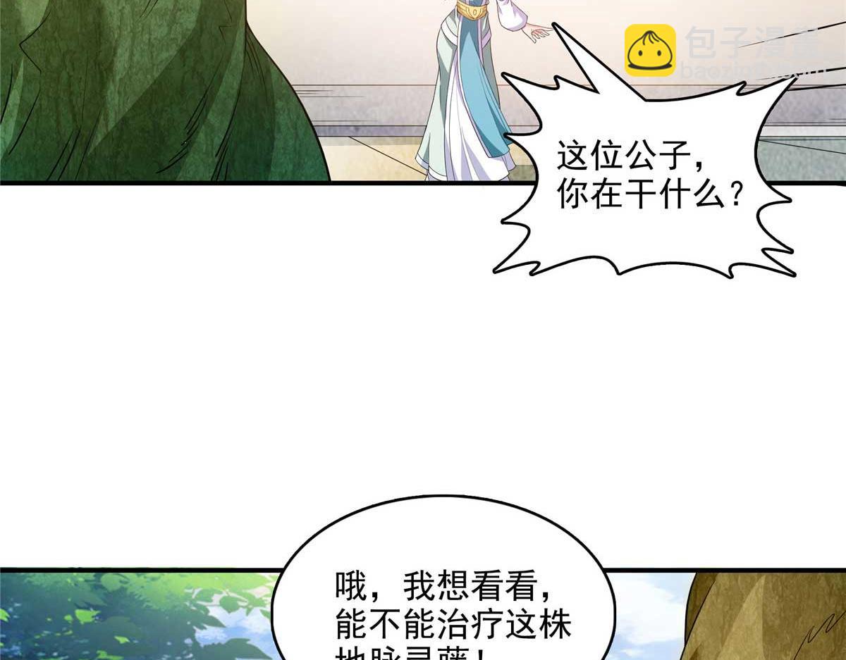 第294话 你是猪吗？(1/2)-第299话