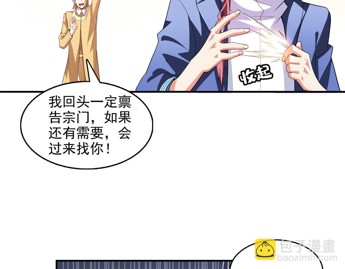 第294话 你是猪吗？(1/2)-第299话