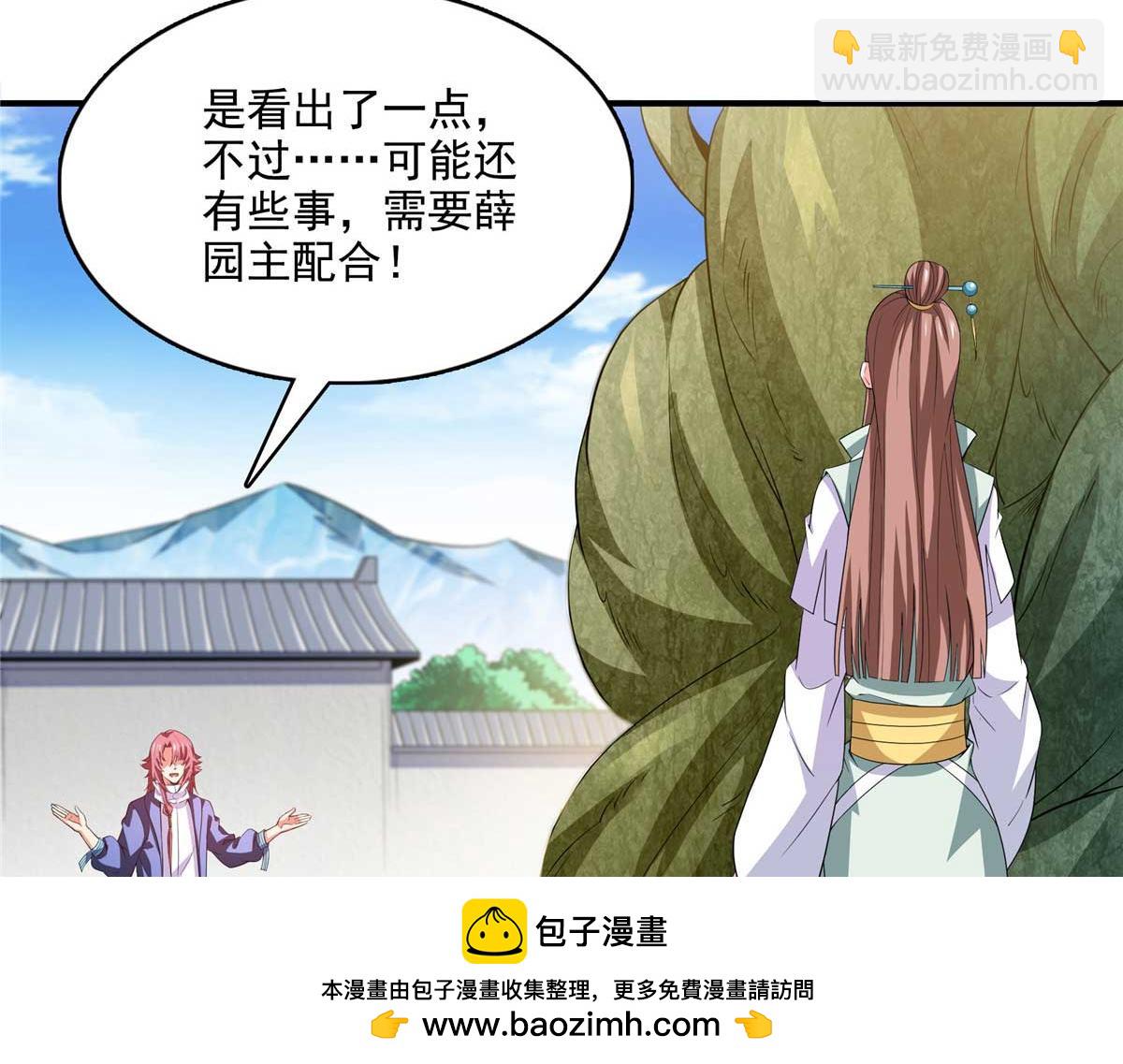 第294话 你是猪吗？(1/2)-第299话