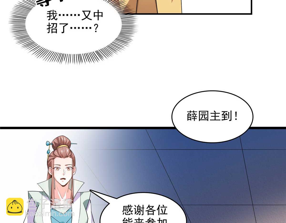 第294话 你是猪吗？(1/2)-第299话