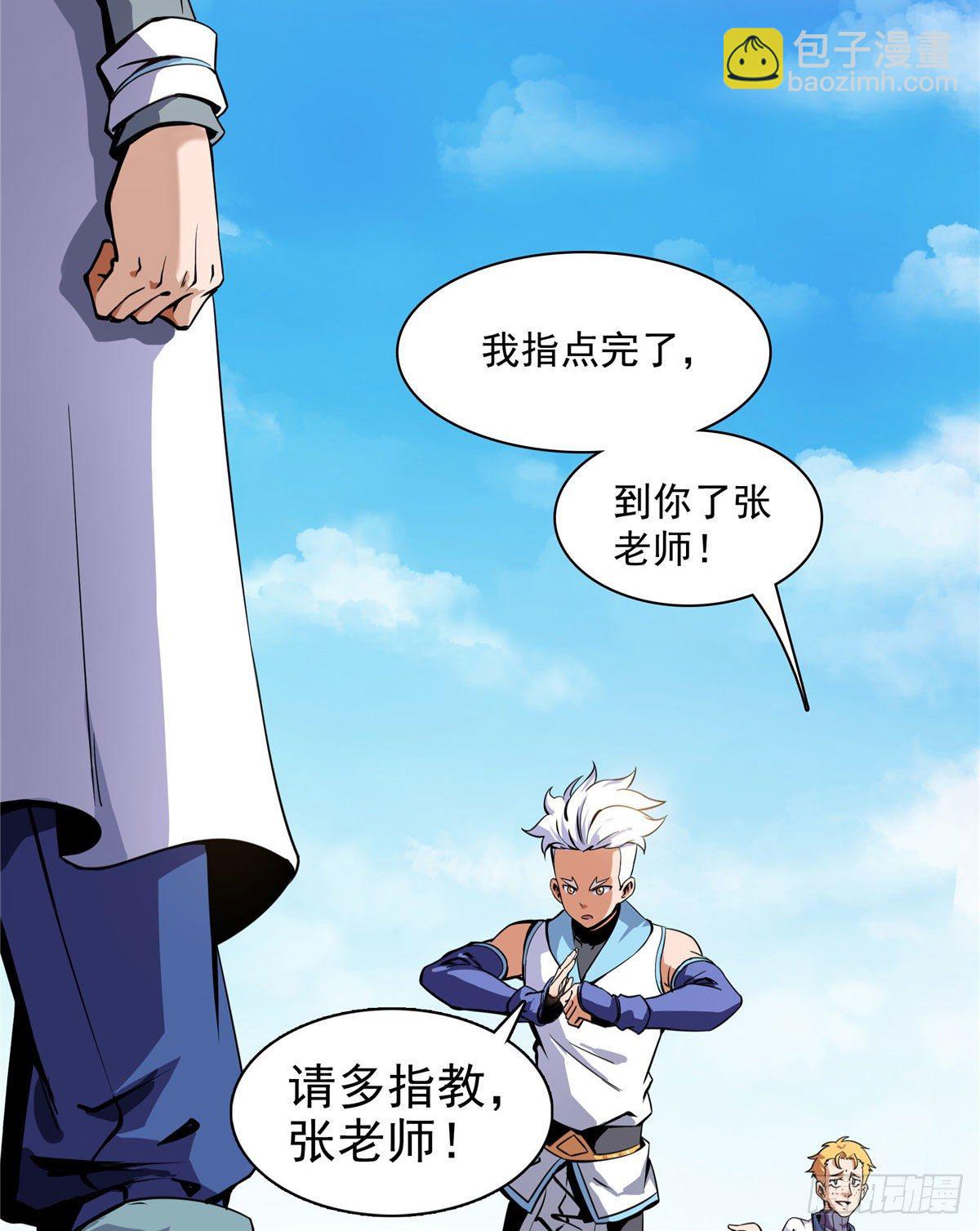 03 天道有缺(1/2)-第3话