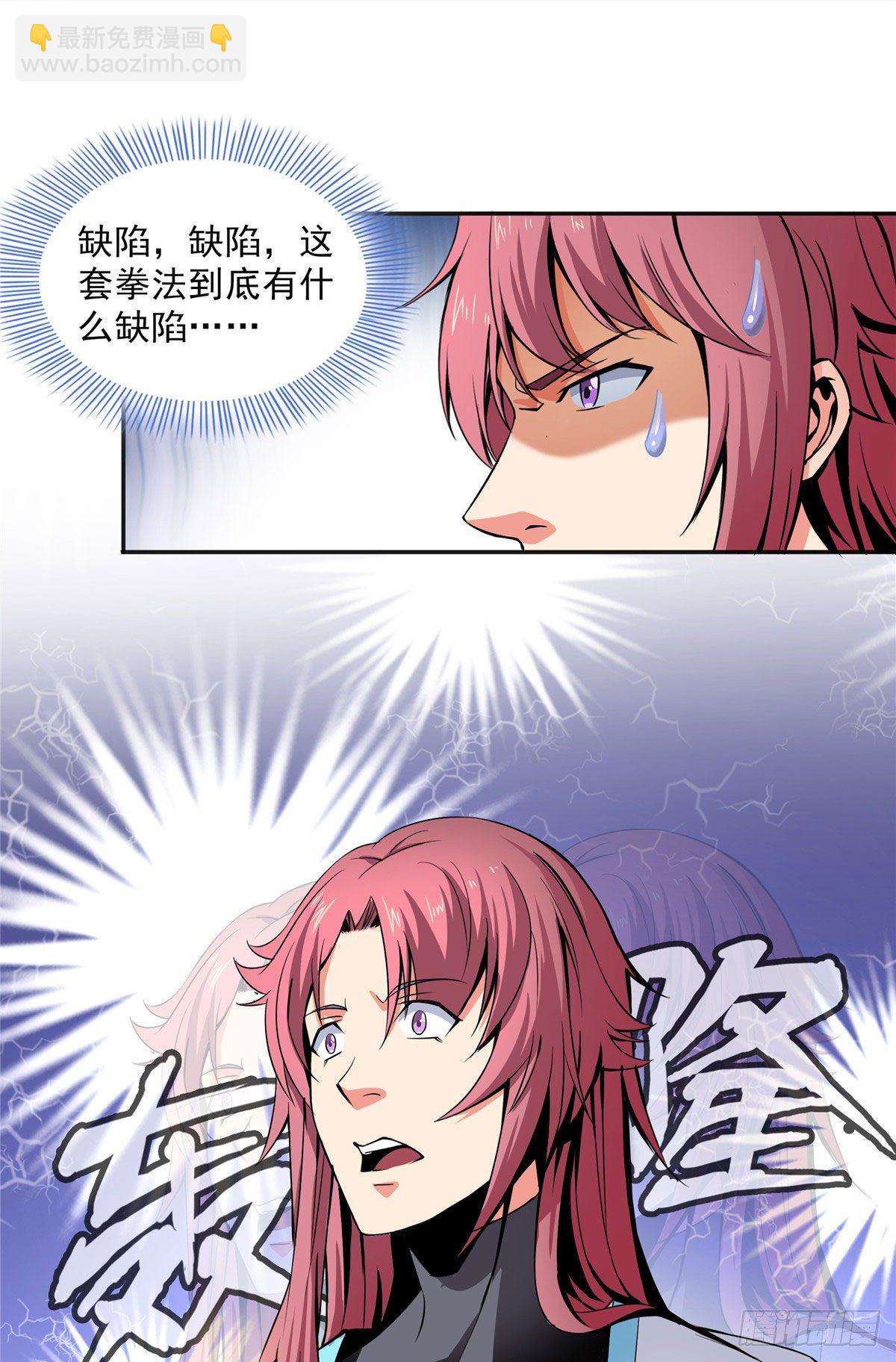 03 天道有缺(1/2)-第3话